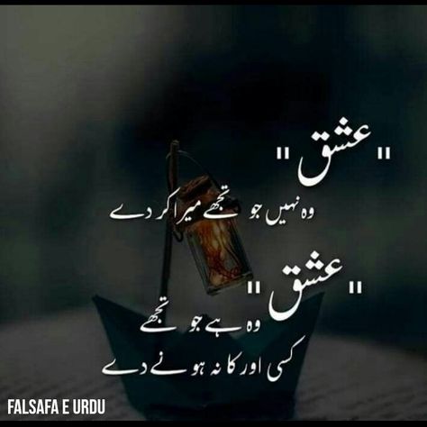 Ishq Poetry Ghalib, Urdu Poetry Ghalib, Romantic Poetry Quotes, Love Quotes In Urdu, Urdu Funny Poetry, Love Romantic Poetry, Soul Poetry, Iqbal Poetry, Love Poetry Images