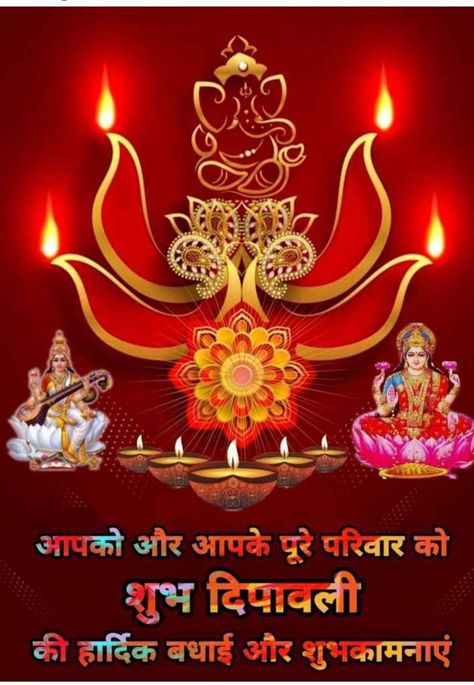 Dipawali Greetings In Hindi, Shubh Deepawali Wishes In Hindi, Happy Dipawali Wishes In Hindi, Shubh Deepawali Images, Shubh Dipawali In Hindi, Happy Dipawali Images Wishes, Shubh Diwali In Hindi, Happy New Year And Diwali, Diwali Greetings In Hindi