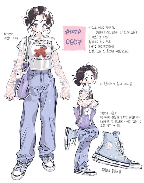 캐릭터 드로잉, Cartoon Outfits, Drawing Clothes, 영감을 주는 캐릭터, Cute Art Styles, Art Poses, Sketchbook Art Inspiration, Drawing Inspo, Art Inspiration Drawing