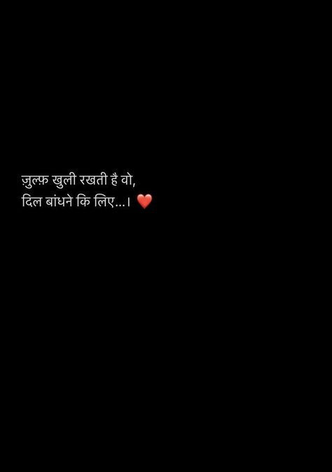 Hindi Two Liners, One Liners In Hindi, Shayri Hindi Romantic For Him Gulzar, Shyari Hindi Romantic For Him, Shayri Hindi Romantic For Her, Aesthetic Hindi Quotes, Hindi One Liners, One Liner Shayari, Self Love Quotes In Hindi