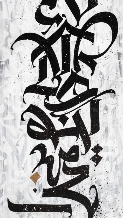 Cyrillic Calligraphy, Calligraphy Letters Alphabet, Graffiti Doodles, Calligraphy Words, Calligraphy Art Print, Calligraphy Wall Art, Caligraphy Art, Calligraphy Painting, Paint On Canvas