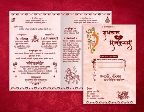 Shadi card matter design in Hindi cdr file free download. Hindu Shadi Card Design, Shadi Card Cdr File Download, Hindu Marriage Invitation Card Design, Shadi Cards Wedding Invitations, Shadi Card Design Hindi, Hindi Wedding Invitation Card, Marriage Cards Design, Urdu Logo, Wedding Card Writing