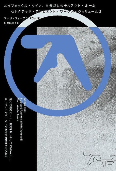 Aphex Twin Background, Aphex Twin Wallpaper Iphone, Aphex Twin Aesthetic, Aphex Twin Wallpaper, Aphex Twin Poster, 2k Wallpaper, Cool Album Covers, Aphex Twin, Fall Mood Board