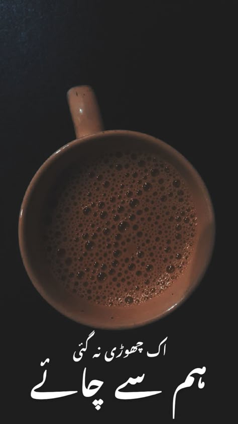 Chai Snaps, Tea Snaps, Tea Snap, Chai Poetry, Chai Aesthetic, Horse Riding Videos, Tea Lover Quotes, Chai Lover, Keep Rocking