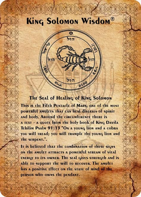 Recuperation Seal of King Solomon is the Fifth Pentacle of Mars, one of the most powerful amulets that can heal diseases of spirit and body. It is presented in the round form plate with a scorpion in the center. Around the perimeter is a text from the holy book of King David Tehilim\Tegilim "You will step on a lion and a cobra; you will trample the great lion and snake". It is believed that the combination of these signs on the amulet attracts a powerful stream of vital energy to its owner. 44 Seals Of Solomon, Key Of Solomon, Seal Of Solomon Protection, 44 Solomon Seals, The Seal Of Solomon, Seals Of Solomon, Seals Of Solomon Symbols, 1st Seal Of Sun Of Solomon, First Seal Of Sun Of Solomon