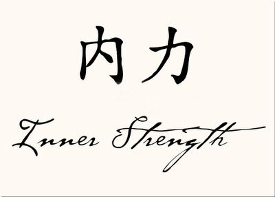 Inner Strength Symbol | Inner Strength! | Symbols & Meanings Symbol For Inner Strength, Inner Strength Tattoo, Simbols Art, Strength Symbols, Divine Intelligence, Tattoo Meaningful, Asian Calligraphy, Minimal Lifestyle, Simple Tattoos For Women