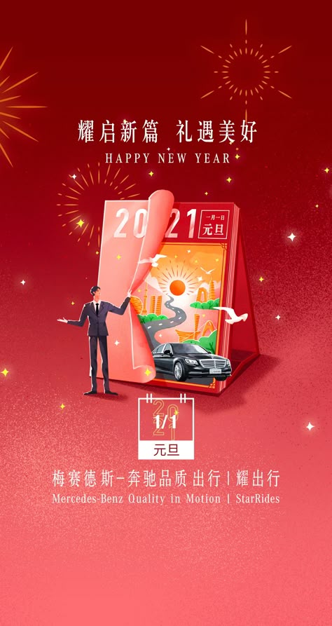 New Year Social Media Post Design Ideas, Chinese New Year Social Media Post, New Year Event Poster, New Year Poster Design Ideas, Happy Nee Year, New Year Creative Ads, Cny Poster, New Year Social Media Post, Chinese Graphic