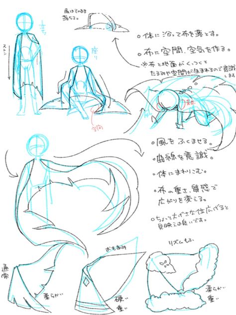 Capes Drawing Reference, Cape Poses Drawing, Sky Cotl Reference, How To Draw Baggy Sleeves, Person Wrapped In Blanket Reference, Sky Cotl Pose Reference, Cape Blowing In Wind Reference, Cloak Poses, Cape Reference Drawing