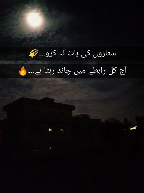 #poetry #nimi #ni mo #moon #chand #stars Moon Shayari Urdu, Poetry On Moon In Urdu, Chand Shayari Urdu, Chand Poetry In Urdu, Poetry About Moon, Poetry On Moon, Cool Sentences, Moon Poetry, Star Poetry