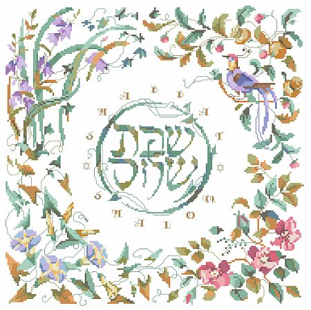 Challah Cover - PDF Jewish Cross Stitch, Hebrew Calligraphy, Jewish Crafts, Challah Cover, Shabbat Shalom, Learn Embroidery, Jewish Holidays, Chart Design, Challah