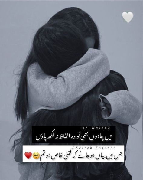 Besties Poetry, Best Friend Dpz, Lines For Best Friend, Happy Birthday Bestie Quotes, Friendship Quotes In Urdu, Best Friend Quotes Meaningful, Birthday Quotes Funny For Him, Best Friend Status, Bestest Friend Quotes