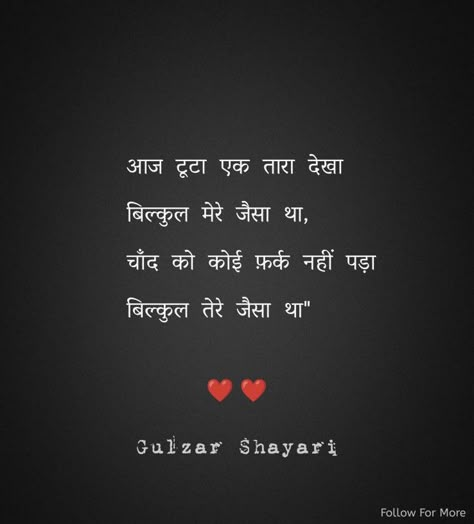 Zarurat Quotes, Zarurat Quotes In Hindi, Happy Soul Quotes, Happy Shayari, Mohabbat Shayari, Buddha Quotes Life, Words To Describe Someone, Pictures For Wallpaper, Thoughts In Hindi