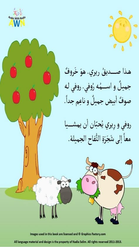 Riri the cow - Arabic Story - Learn Arabic - arabicwithnadia.com - Na… Writing Practice Preschool, Arabic Stories, Small Stories For Kids, Arabic Alphabet Letters, Islamic Kids Activities, Learn Arabic Online, Teach Arabic, Arabic Worksheets, Arabic Phrases