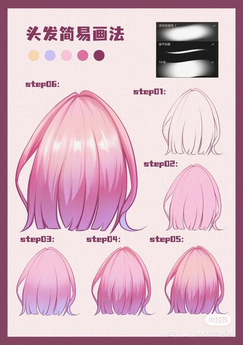 Chibi Hair Color Tutorial, Hair Shading Ibis Paint, Shading Hair Digital, Hair Shading Tutorial Digital, Coloring Hair Digital Art, Hair Color Tutorial Digital, Hair Lighting Reference, Digital Hair Drawing, How To Shade Hair Digital