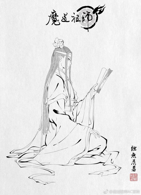 Chinese Drawing, Penguin Pictures, Mo Dao Zu Shi, Wuxi, Drawing Tips, Fractal Art, City Art, Chinese Art, Figure Drawing