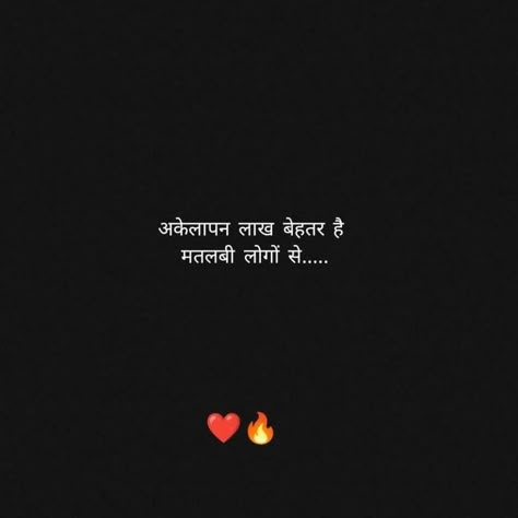 Hindi Shayari For Her, Shayari For Teachers In Hindi, Shayari For Her Beauty, Shayari For Teachers, Alone Captions For Instagram, Alone Quotation, Alone Captions, Alone Wallpers Phone, Shayari For Her