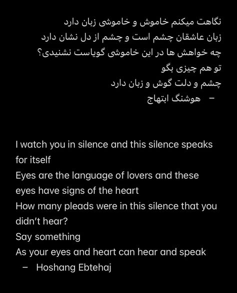 Farouq Jwaideh Poetry English, Persian Quotes In Farsi Love, Persian Love Poetry, Persian Poetry Farsi, Farsi Poem With Translation, Persian Poetry With Translation, Persian Quotes In Farsi, Iranian Poetry, Hafez Poetry