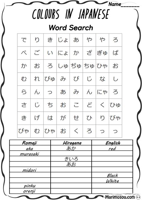 Japanese Color Word Search. Great worksheet for those who are learning their hiragana whilst learning some Japanese Colors. Can use both the basic hiragana chart or the advanced hiragana chart to assist you at marimosou.com  #JapaneseWorksheet #JapaneseSheet #JapaneseWordSearch #JapaneseWordFind #JapaneseColorWordSearch Japanese Language Worksheets, Japanese Worksheets For Beginners, Learn Japanese Beginner Worksheets, Japanese Exercise, Japanese Practice Sheet, Hiragana Practice Worksheets Printable, Hiragana Worksheet, Hiragana Practice Worksheets, Japanese Colors Hiragana