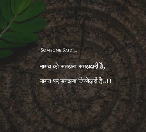 Hindi quotes, love longing, motivational shayari, word expression 💯 Hindi Two Line Shayari, Hindi Shayari On Life, Waqt Shayari For Love, Hindi Quotes On Life Motivation, Inspirational Quotes Positive Hindi, Motivating Shayari, Shayari Quotes Hindi, Positive Quotes For Life Hindi, Love Quotes Aesthetic Hindi