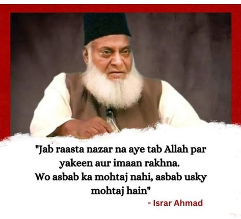 Dr Israr Ahmad, Girlish Diary, Dr Israr Ahmed, Dr Israr, True Sayings, Islam Quotes About Life, Bridal Dress Design, Mind Quotes, Beautiful Mind Quotes