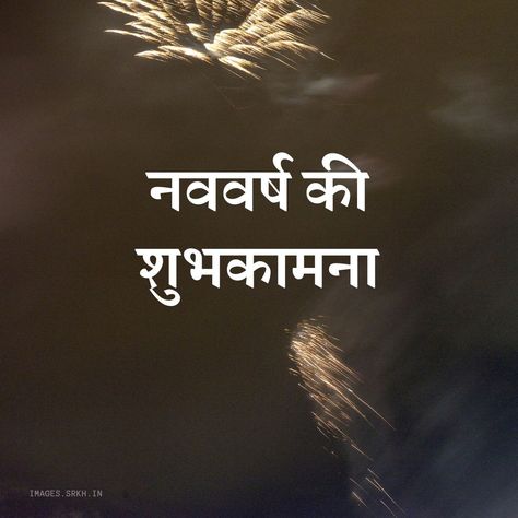 Happy New Year 2024 Images Hindi, Hindu New Year Wishes In Hindi, New Year Wish In Hindi, Happy New Year 2024 In Hindi, Happy New Year Wishes In Hindi, Happy New Year In Hindi, New Year In Hindi, Happy New Year Hindi, New Year Wishes In Hindi