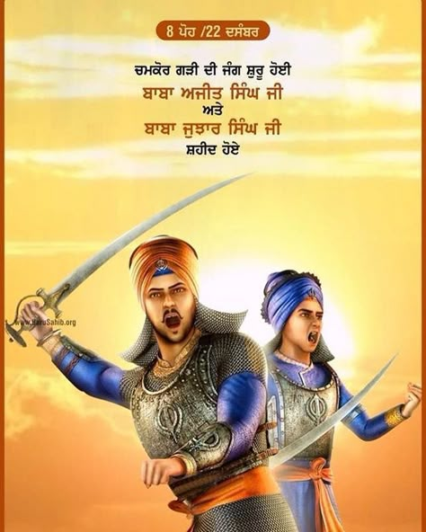 #waheguruji🙏 Chaar Sahibzaade Shahidi, Sahibzaade Pics, Chaar Sahibzaade Pics, Govind Singh Ji, Chaar Sahibzaade, Fatehgarh Sahib, Guru Govind, Babbu Maan, Guru Gobind Singh Ji