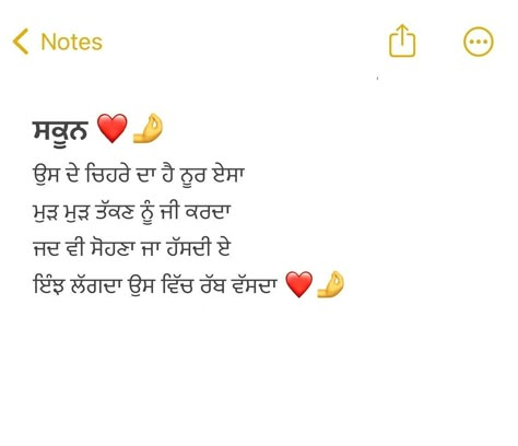 Love Punjabi Shyri, Shayri Punjabi Romantic, Love Shayari Romantic Punjabi, Romantic Love Quotes In Punjabi, Punjabi Romantic Shayari, Love Shayari Punjabi, Punjabi Quotes Feelings Love, Love Quotes For Him In Punjabi, Hero Honda Bikes