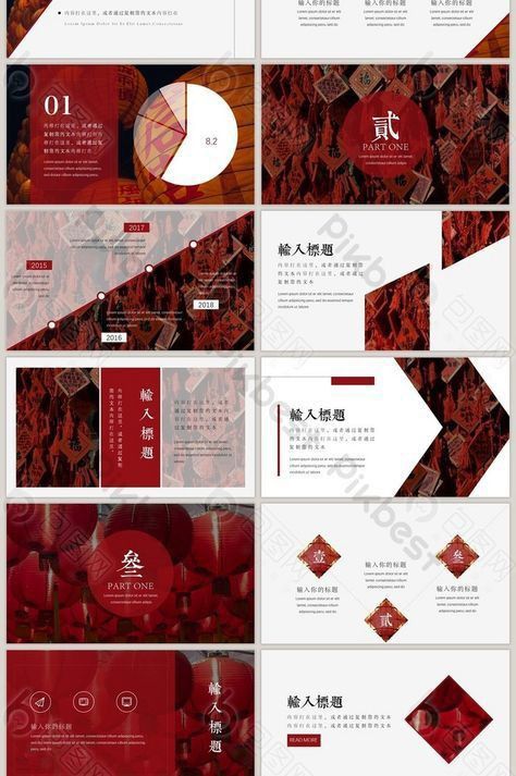 Chinese Powerpoint Design, Chinese Layout Design, Chinese Ppt Template, Cute Layout Design, Chinese Presentation Design, Power Point Layout Design, Project Presentation Layout, Power Point Presentation Design, Presentation Design Inspiration