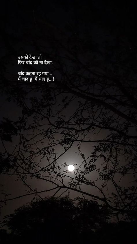 Beautiful Lines In Hindi, Crying Shayri Hindi, Moon Captions Instagram In Hindi, Beautiful Quotes Deep In Hindi, Moon Aesthetic Quotes Hindi, Shayari On Moon In Hindi, Moon Shayri Hindi, Chaand Shayari In Hindi, Moon Quotes Hindi