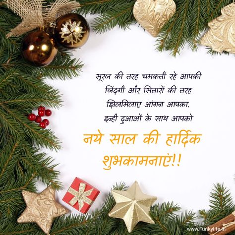 Happy New Year Wishes Lord Shiva, New Year Wishes Images Hindi, New Year Wishes Shayari, Happy New Year Sayri Hindi 2025, Happy New Year 2025 Quotes In Hindi, New Year Hindi Shayari, Happy New Year Shayari Hindi 2025, New Year Thoughts In Hindi, Happy New Year Krishna Images