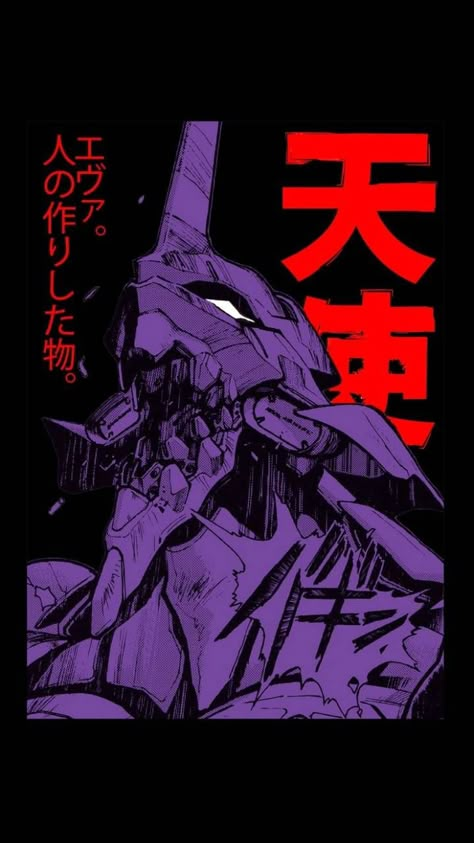 Evangelion Robot, Evangelion Art, Neon Evangelion, Anime Poster, Genesis Evangelion, Neon Genesis, Neon Genesis Evangelion, Cyberpunk, Neon