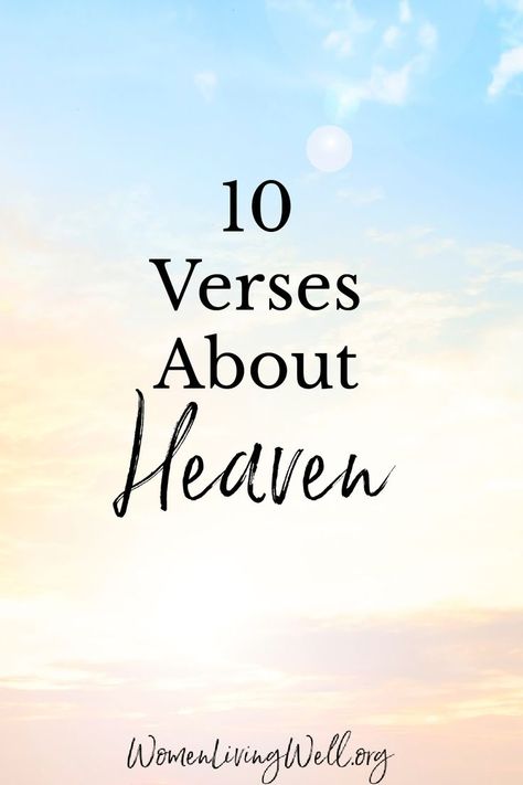 We don't know exactly what heaven looks like, but the Bible still tells us a lot about heaven and how we can be ready to spend eternity there with Christ. #Biblestudy #heaven #WomensBibleStudy #GoodMorningGirls Bible Verse About Loved Ones In Heaven, Bible Verse Heaven, Bible Verses For Loved Ones In Heaven, What Heaven Looks Like, Heaven Quotes Bible, Bible Verse About Heaven, What Is Heaven Like, Scripture About Heaven, Rest Well In Heaven