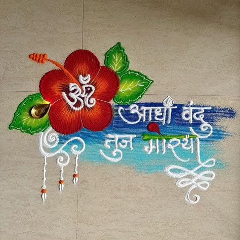 Rangoli Designs For Ganesha Festival, Ganpati Rangoli Ideas Unique, Bappa Rangoli Simple, Nagpanchmi Rangoli Designs, Ganpati Festival Rangoli, Ganesh Festival Rangoli Designs, Rangoli Designs Ganpati Festival, Ganesh Rangoli Design Ganesha, Rangoli For Ganpati Festival