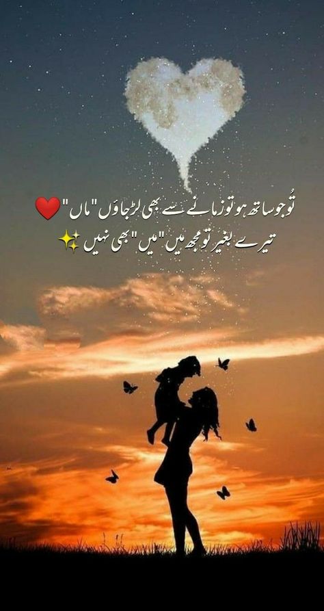 Miss u maa Miss U Maa, Mother Daughter Love Quotes, Heer Ranjha, Maa Quotes, Flower Jewellery For Mehndi, Love You Mom Quotes, My Parents Quotes, Cool Easy Drawings, I Love My Parents