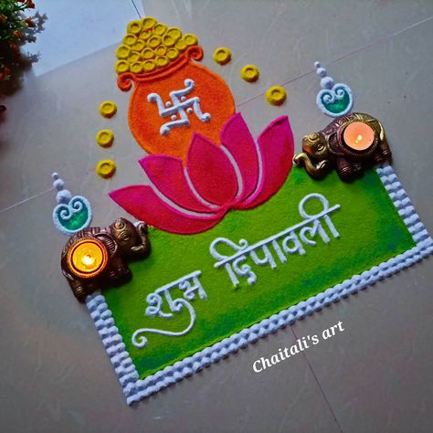 Lakshmi Pujan Rangoli, Rangoli Lakshmi, Lakshmi Pujan, Dhanteras Rangoli, Easy Diwali Rangoli, Rangoli Designs Easy, Diya Rangoli, Rangoli Borders, Rangoli Border