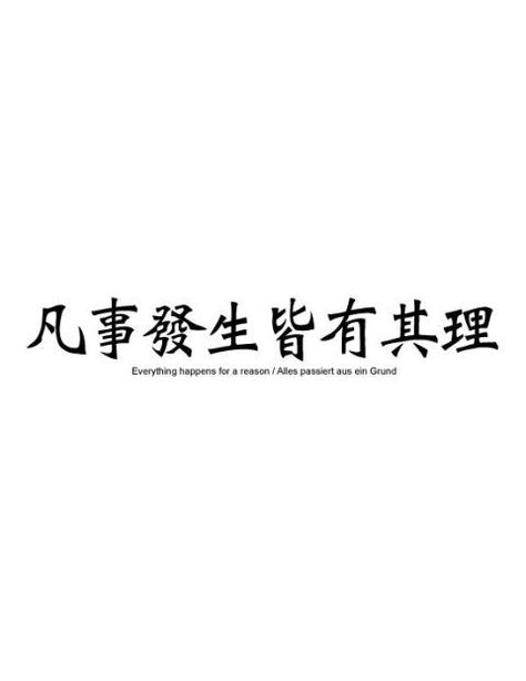 Japanese Tattoo Words, Chinese Text, Chinese Symbol Tattoos, Tattoo Words, Japanese Tattoo Symbols, Meaningful Tattoo Quotes, Chinese Tattoo, Tattoo Symbols, Writing Tattoos