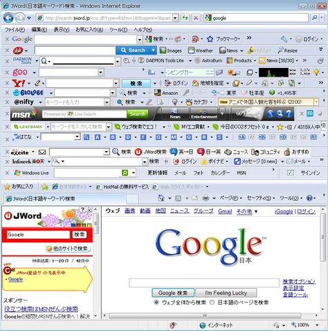 TOOLBAR HELL Internet Core, Old Web, Old Tech, Internet Art, Weather News, Frutiger Aero, Internet Explorer, Old Computers, Retro Futurism