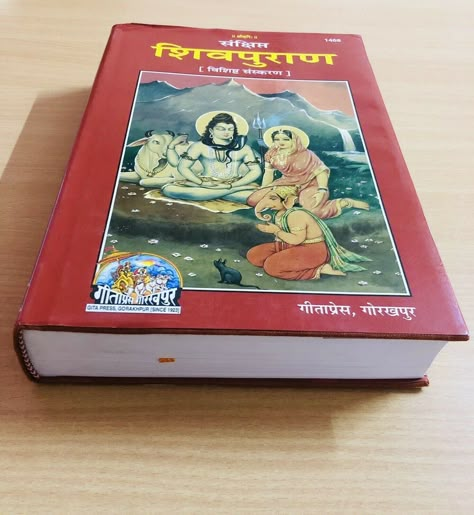 Hinduism Books, Shiv Puran, Shiva Purana, Amish Books, Religious Book, Goddess Parvati, Meditation Books, Mythology Books, Indian Illustration