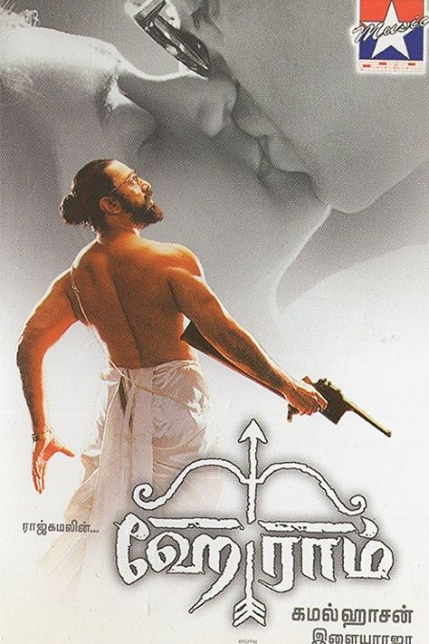 Hey Ram Movie Poster, Hey Ram Movie, Hey Ram, Actor Indian, Film Edits, Kamal Haasan, Friend Poems, New Movies To Watch, Best Friend Poems