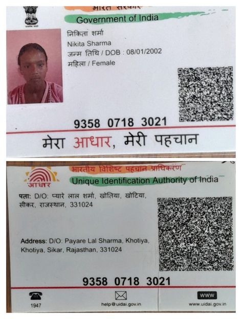 Gha Aadhar Card Png, Adhar Card Real Girl, Aadhar Card Photo Real, Aadhar Card Photo, Adhar Card Pic, Adhar Card, Birthday Love Quotes, Drivers Permit, J Names