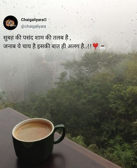 Good Morning Tea Quotes In Hindi, Quotes On Chai Lovers, Tea Lover Quotes English, Chai Quotes Hindi Funny, Chai Quotes English, Chai Shayari Hindi, Tea Lover Quotes In Hindi, Quotes On Chai, Chai Quotes Hindi