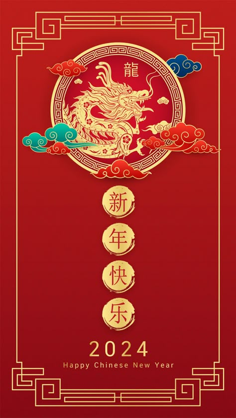 Cny 2024 Design, Year Of Dragon 2024, Happy Chinese New Year 2024, 2024 New Year Design, Year Of The Dragon 2024, 2024 New Year, Background For Card, Cny 2024, Lunar New Year Greetings