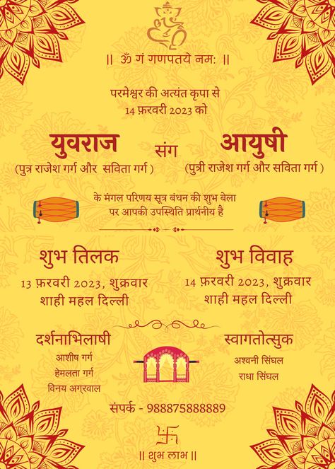 Marriage invitation card design in Hindi language. Popular design having all the important details of wedding. Hindi Wedding Card, Hindi Wedding Invitation Card, Marriage Invitation Card Design, Wedding Invitation Matter, Marriage Invitation Card Format, Hindu Wedding Invitation Wording, Shaadi Vibes, Hindi Wedding, Wedding Card Format