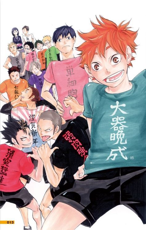 Haruichi Furudate, Haikyuu Volleyball, Volleyball Anime, Anime Printables, Haikyuu Wallpaper, Illustration Book, Sun Shirt, Haikyuu Manga, The Rising Sun