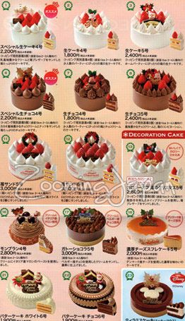 Christmas In Japan, Japanese Christmas Cake, Chocolate Christmas Cake, Japan Cake, Japanese Christmas, Asian Cake, Xmas Desserts, Japanese Cake, Japanese Birthday