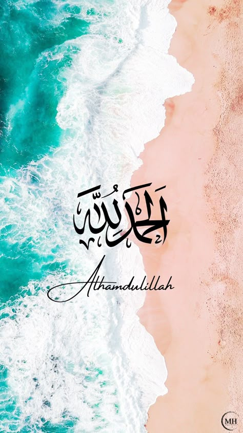 Allha Images Wallpaper, Alhamdulillah For Everything Wallpaper Hd, Allhamdulliah Images Wallpaper, Allhumdulilallah Dp, Allhamdulilah Beautiful Dp, Allhamdulliah Images, Alhumdulilah Wallpaper, Allhamdulliah Images Arabic, Alhamdulillah For Everything Wallpaper