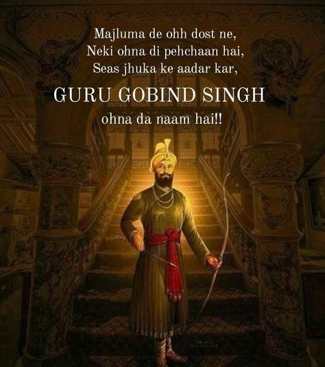 Guru Gobind Singh Ji Quotes In Punjabi, Guru Gobind Singh Ji Wallpapers, Prepare Quotes, Guru Gobind Singh Ji Jayanti, Bagath Singh, Sikhism Quotes, Environmentalist Art, Govind Singh Ji, Sikhi Quotes