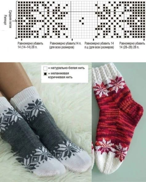 Mittens Free Pattern, Christmas Socks Pattern, Stranded Knitting Patterns, Knitted Socks Free Pattern, Colorwork Knitting Patterns, Crochet Mittens Free Pattern, Norwegian Knitting, Knitted Mittens Pattern, Woolen Socks