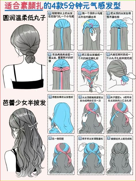 Quick Hairstyles For School, Hear Style, Cool Hair Designs, 5 Minute Hairstyles, Cute Quick Hairstyles, Easy Hairstyles For Thick Hair, Hair Style Korea, Hair Dyes, Step By Step Hairstyles