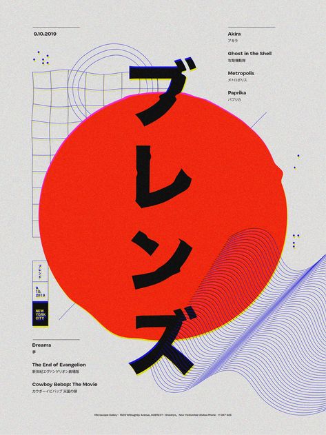 Poster Music Aesthetic, Anime Branding, Poster Layout Ideas, Cool Poster Design, Japan Branding, Plakat Design Inspiration, Music Graphic Design, Tokyo Poster, Festival Branding